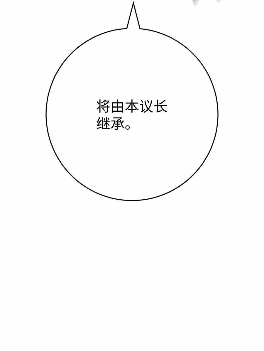 298 斩首 第3页