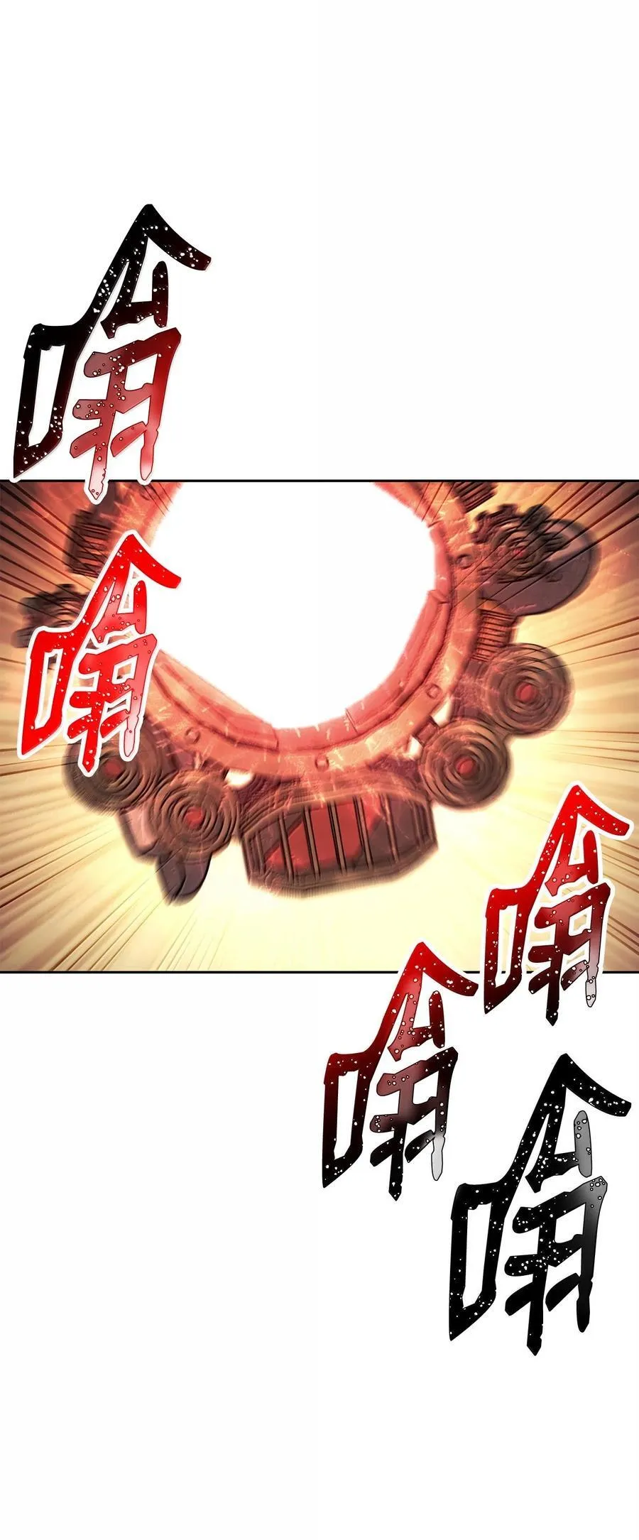 298 斩首 第4页