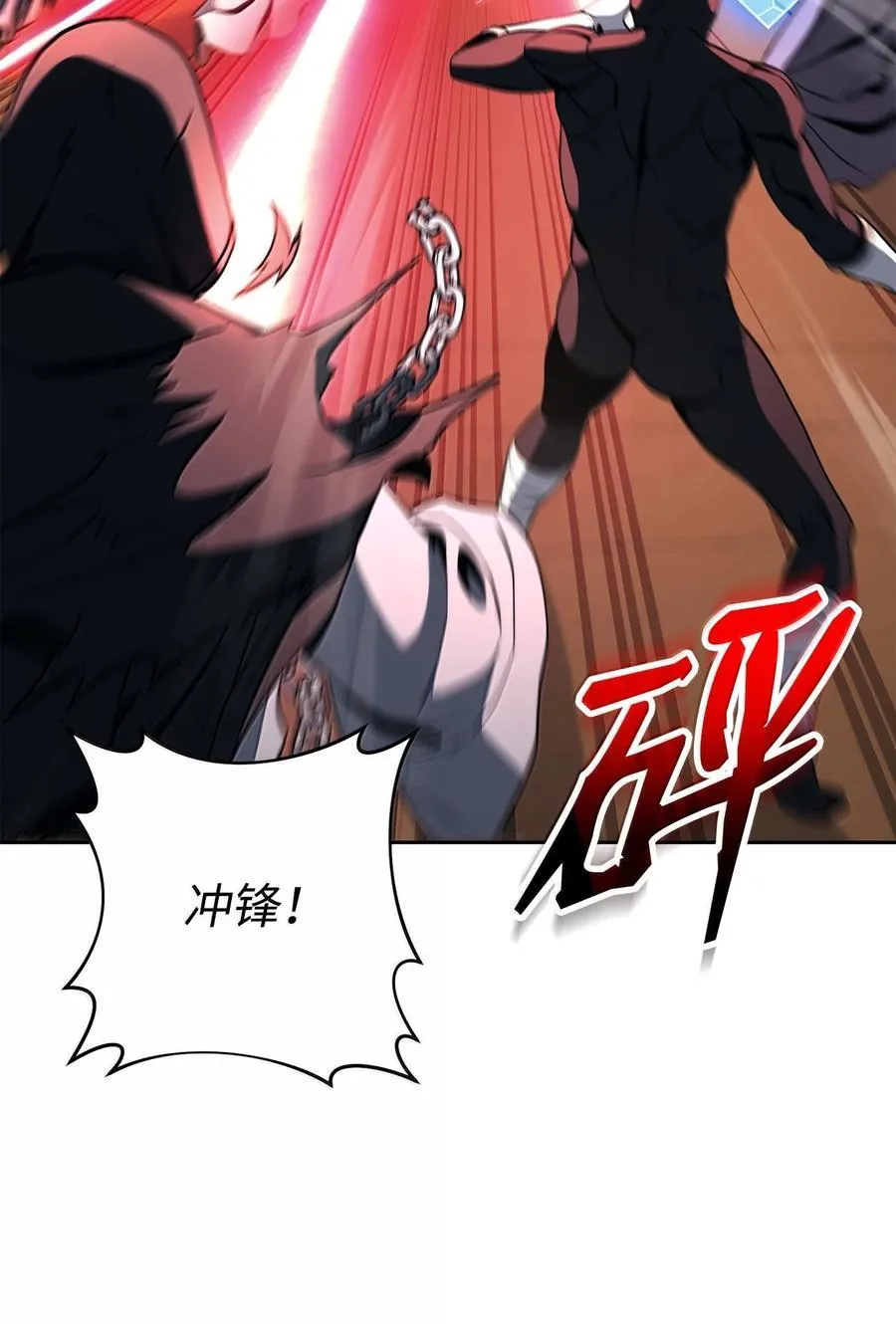 298 斩首 第7页
