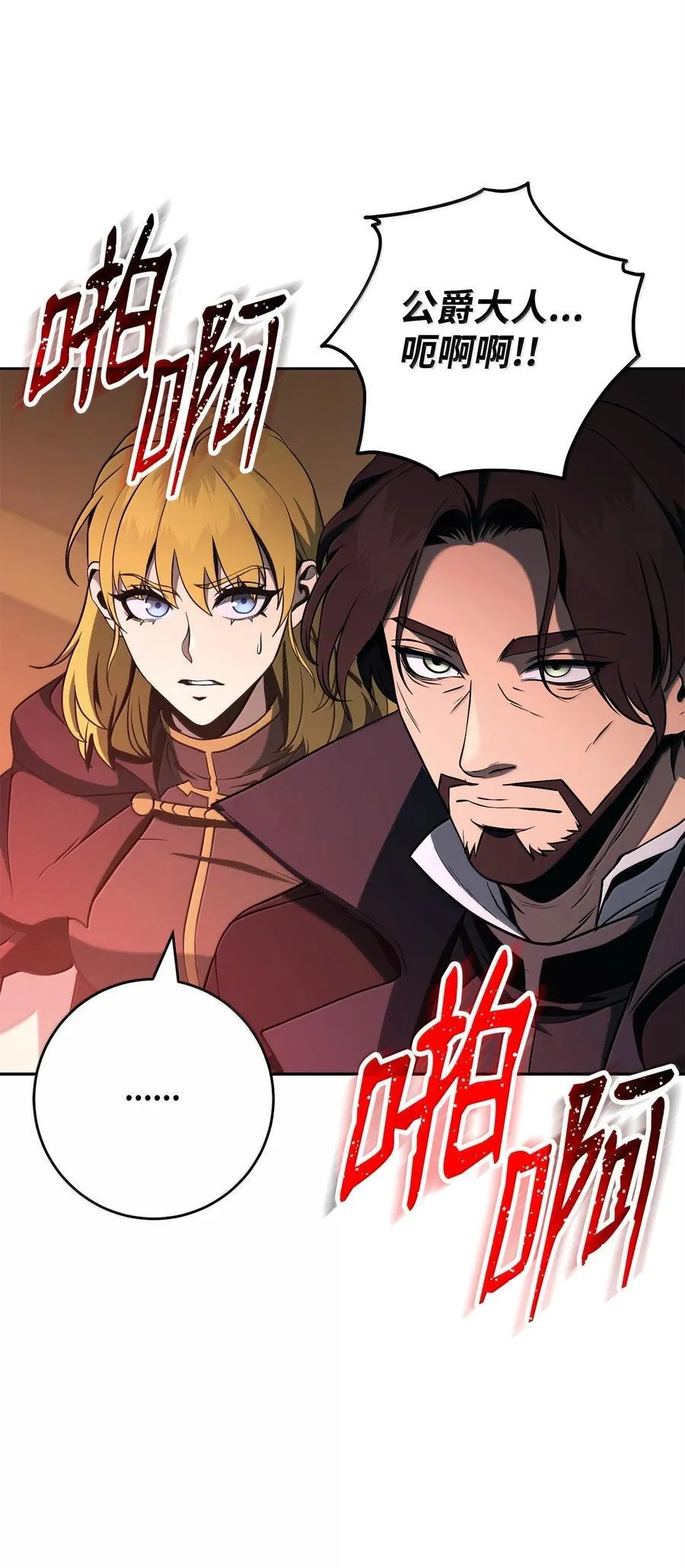 298 斩首 第8页