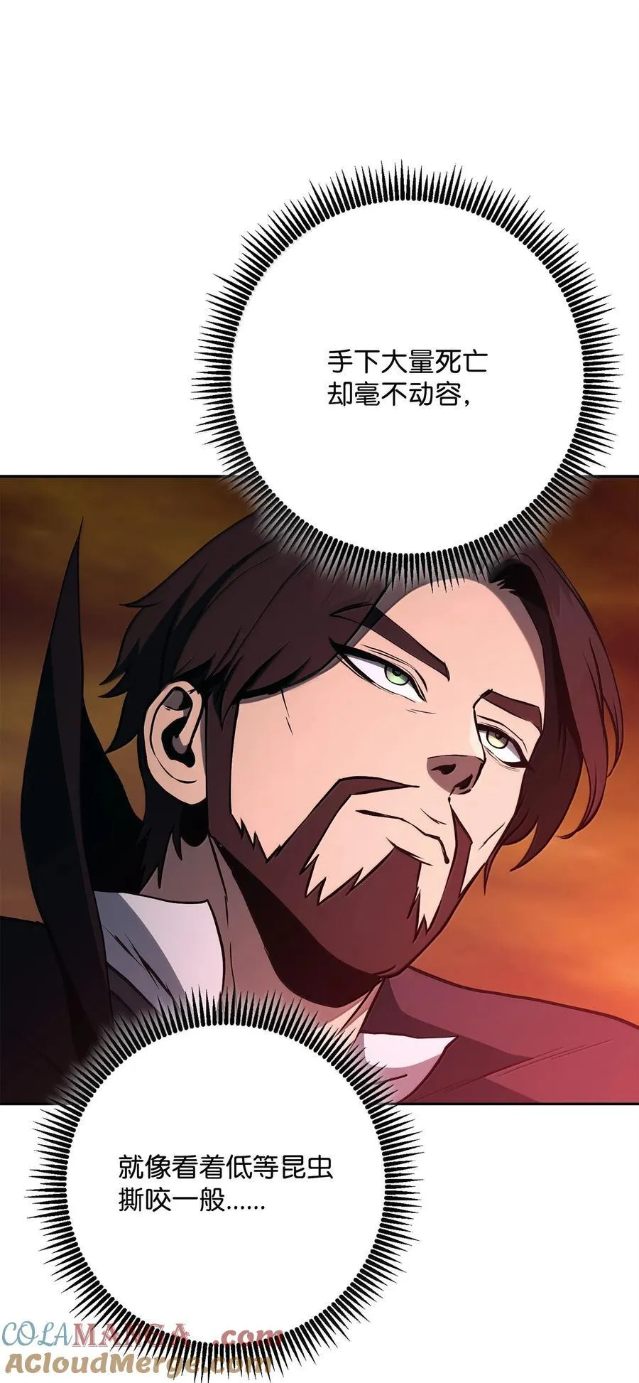 298 斩首 第9页