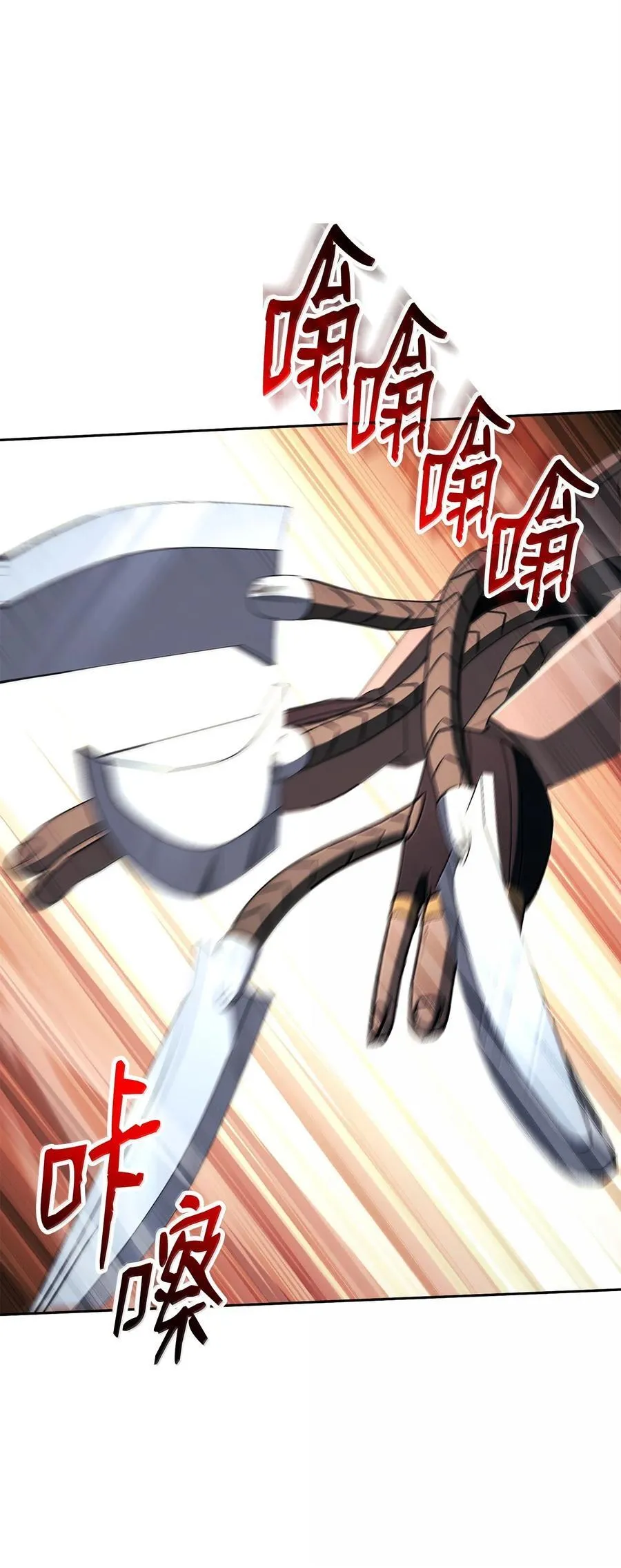 298 斩首 第12页