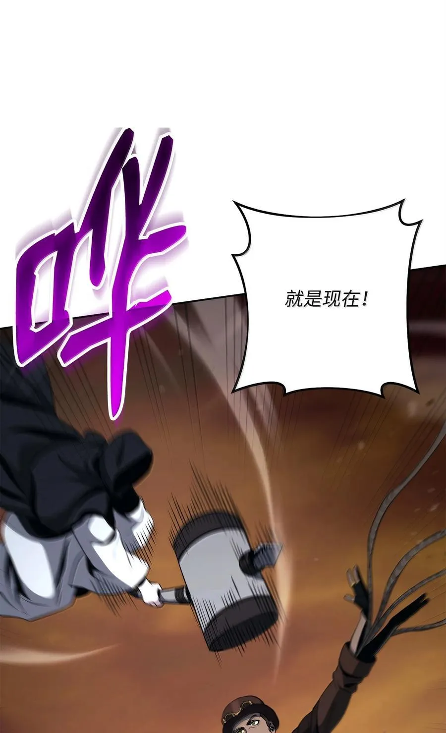 298 斩首 第15页