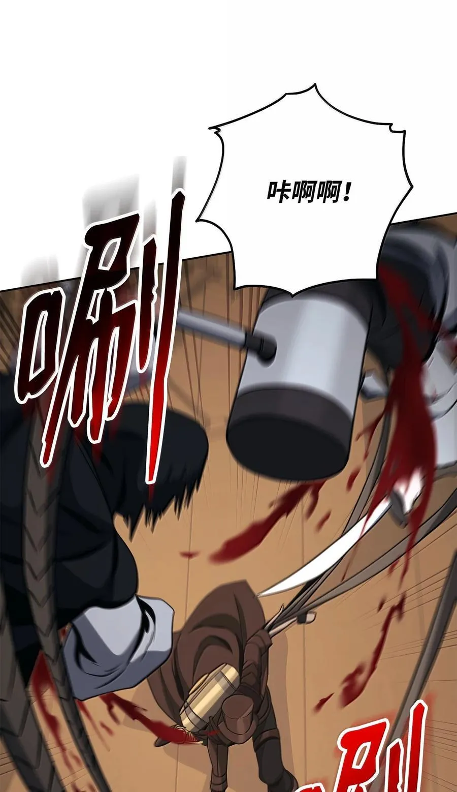 298 斩首 第18页