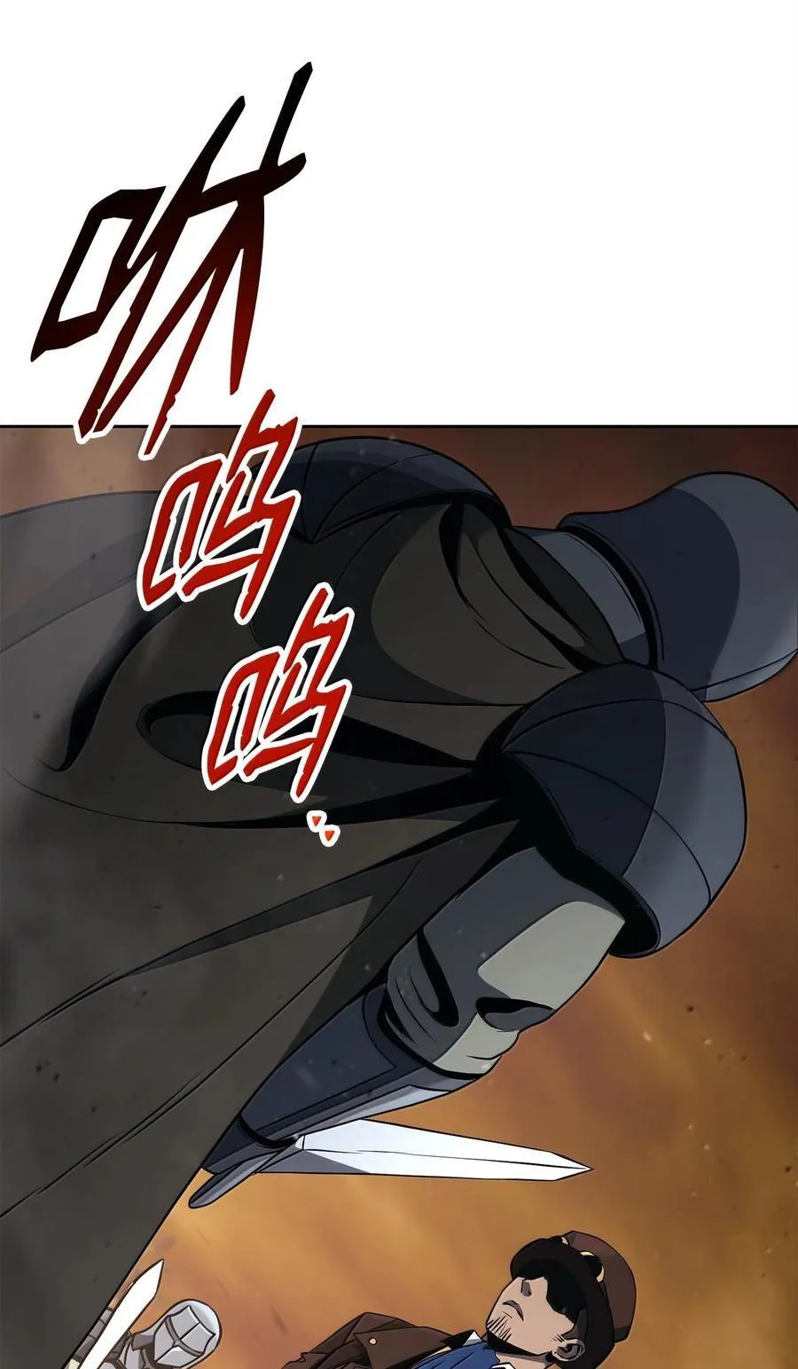 298 斩首 第22页