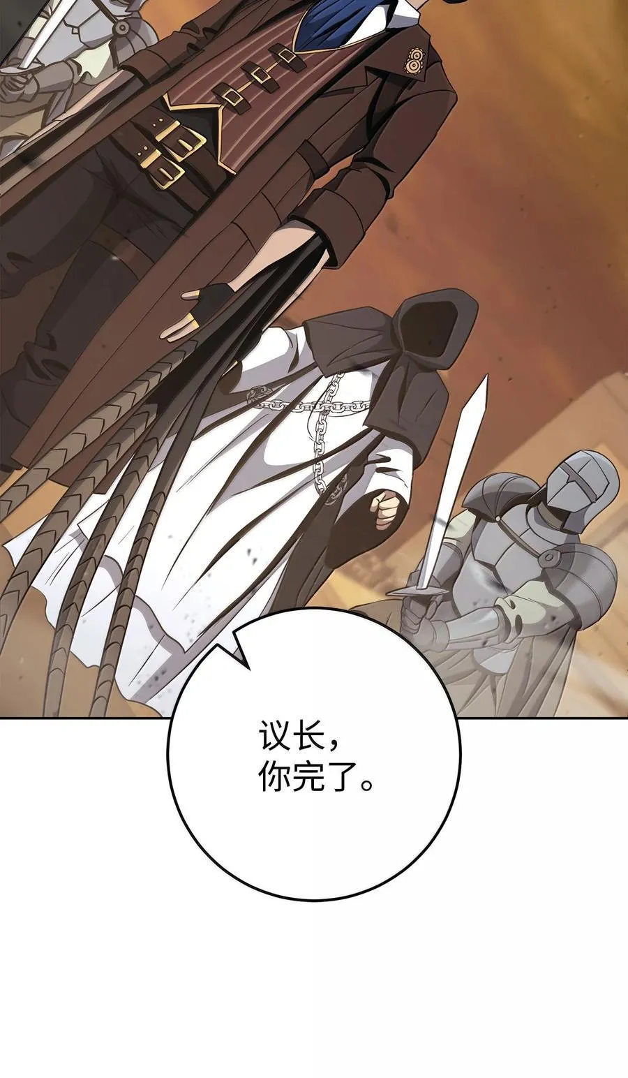 298 斩首 第23页