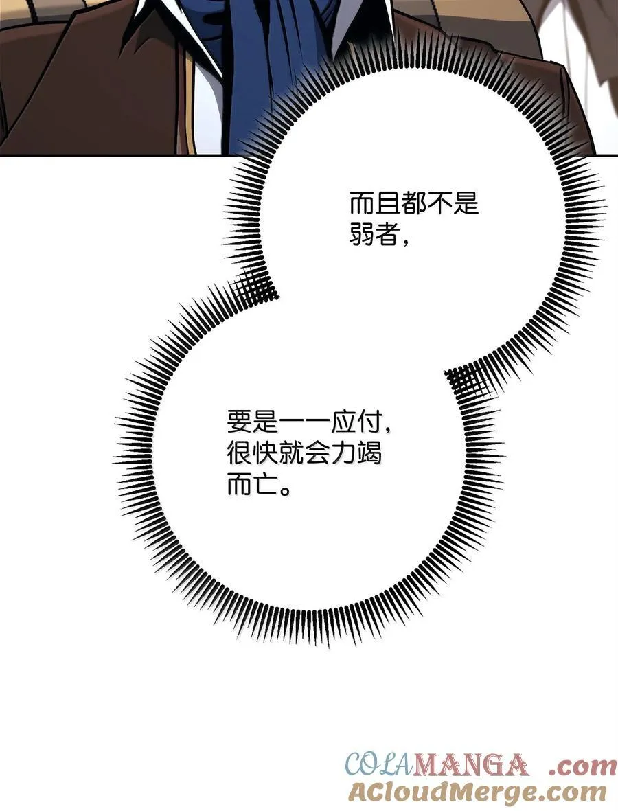 298 斩首 第25页