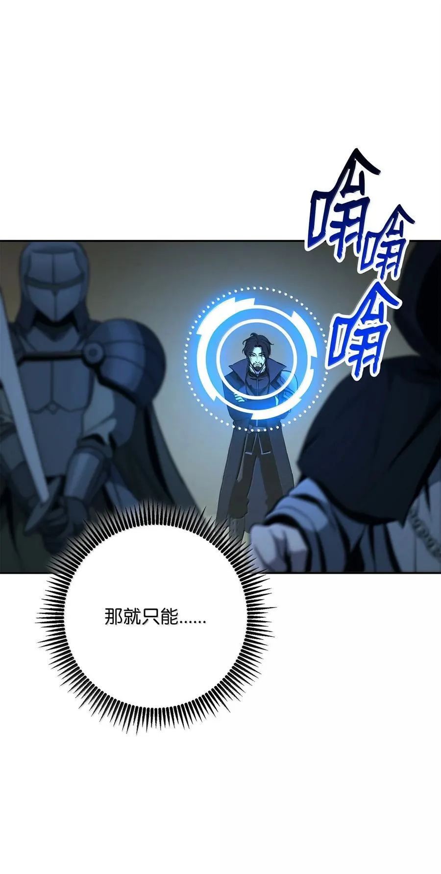 298 斩首 第26页