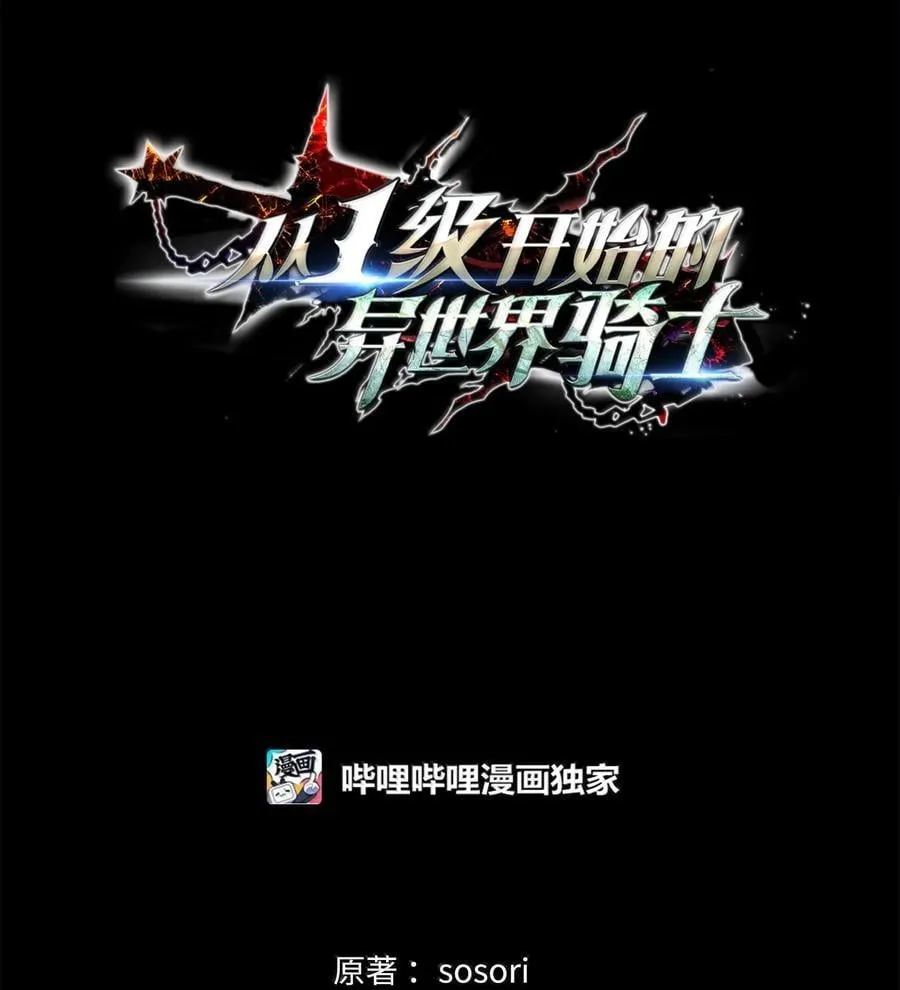 298 斩首 第30页