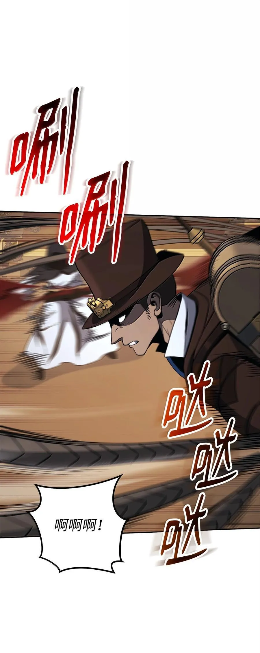298 斩首 第32页