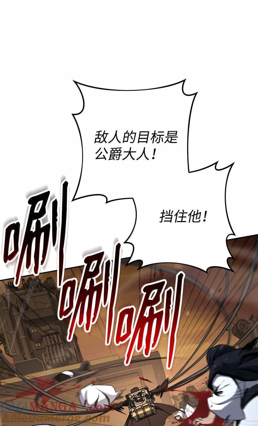 298 斩首 第33页