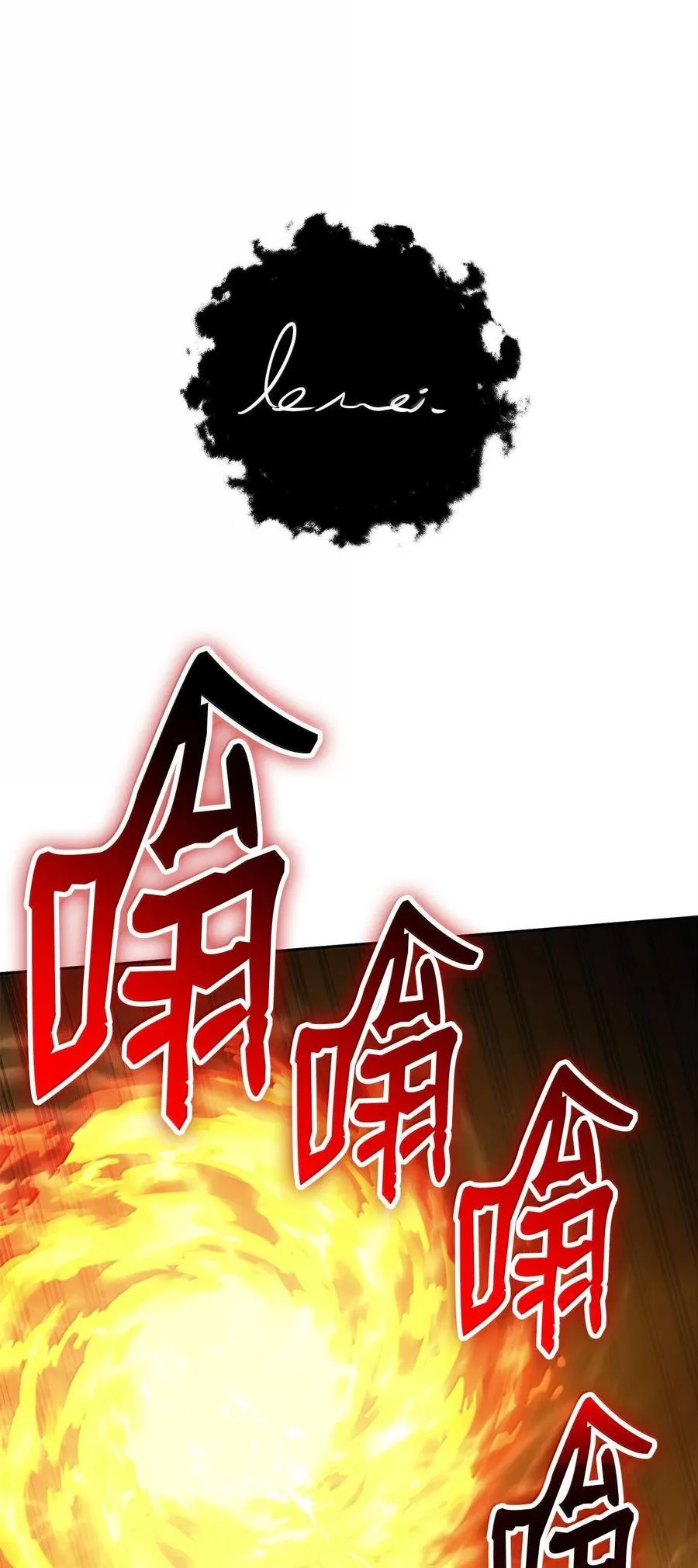 298 斩首 第36页