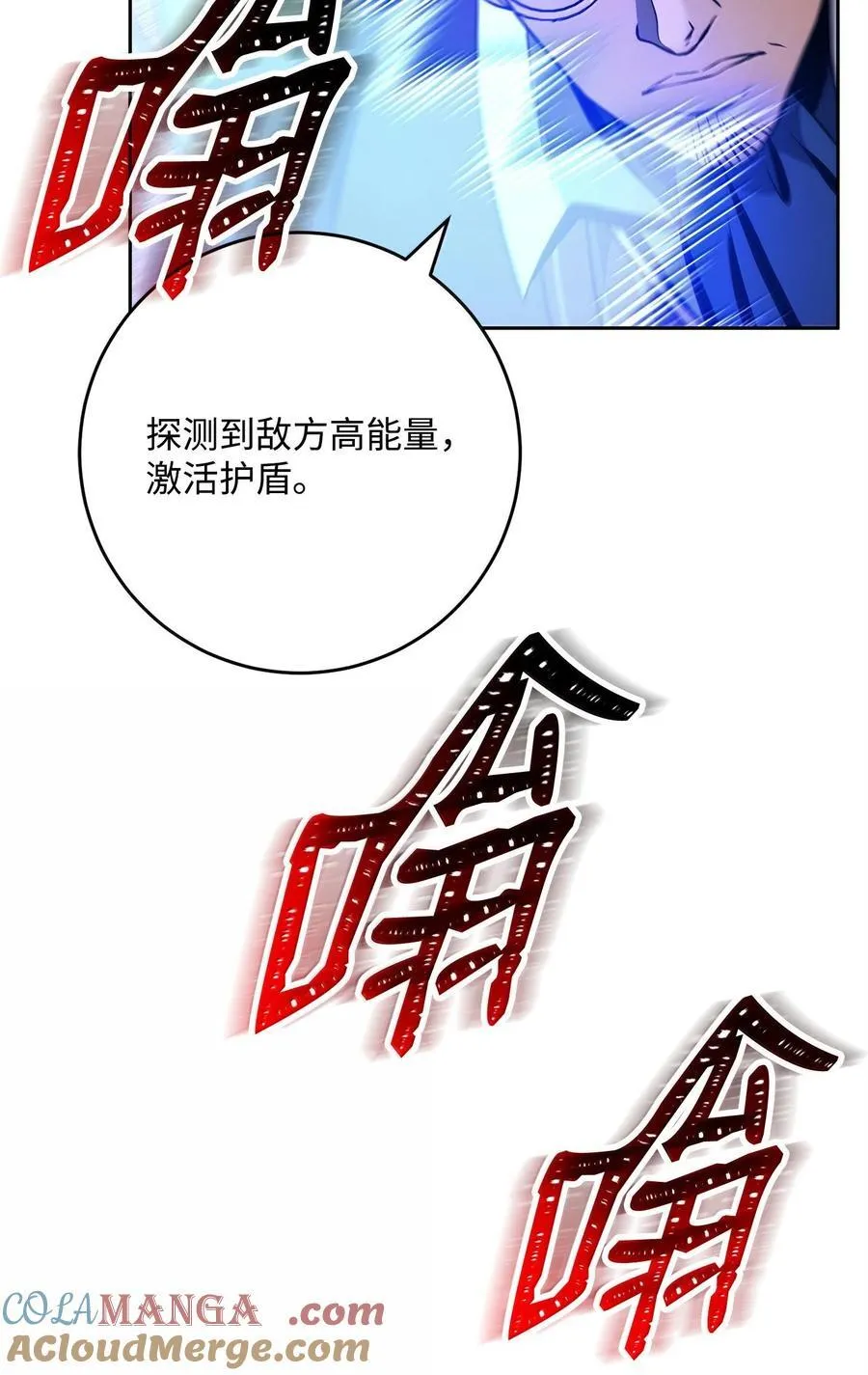298 斩首 第41页