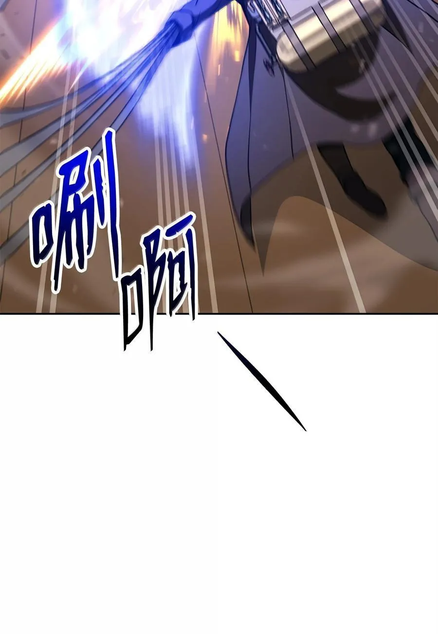 298 斩首 第43页