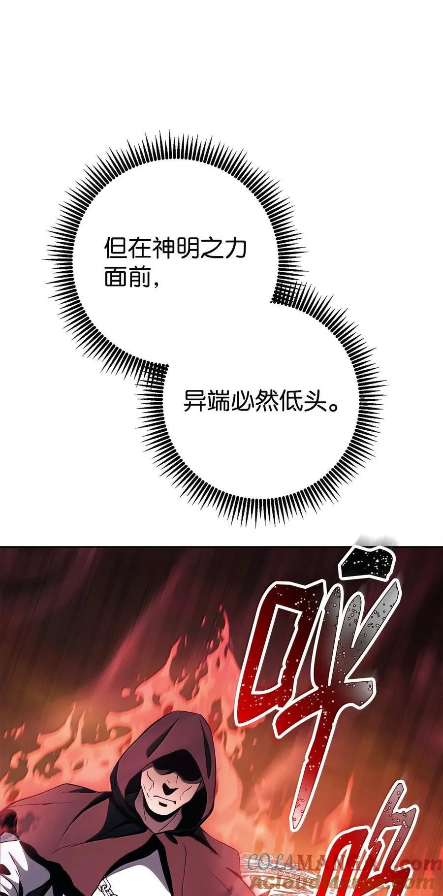 298 斩首 第45页