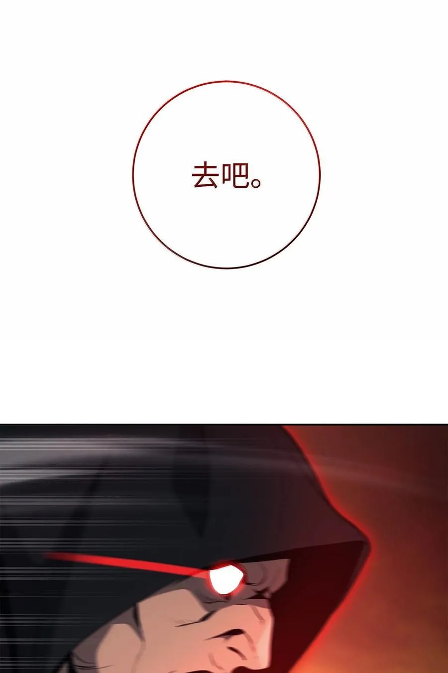 298 斩首 第47页