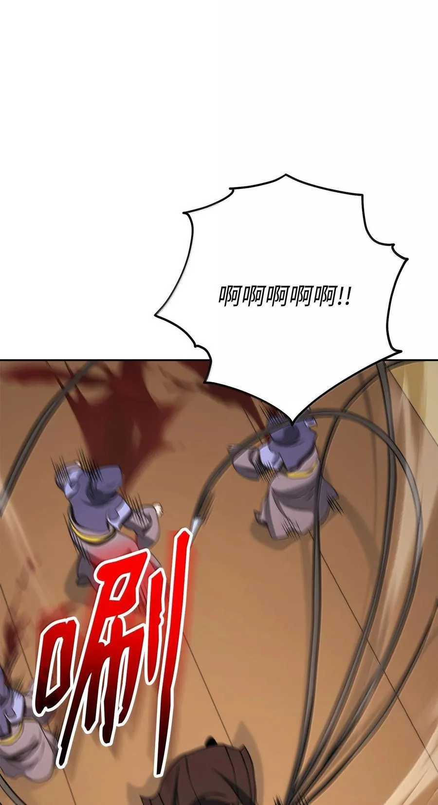 298 斩首 第51页