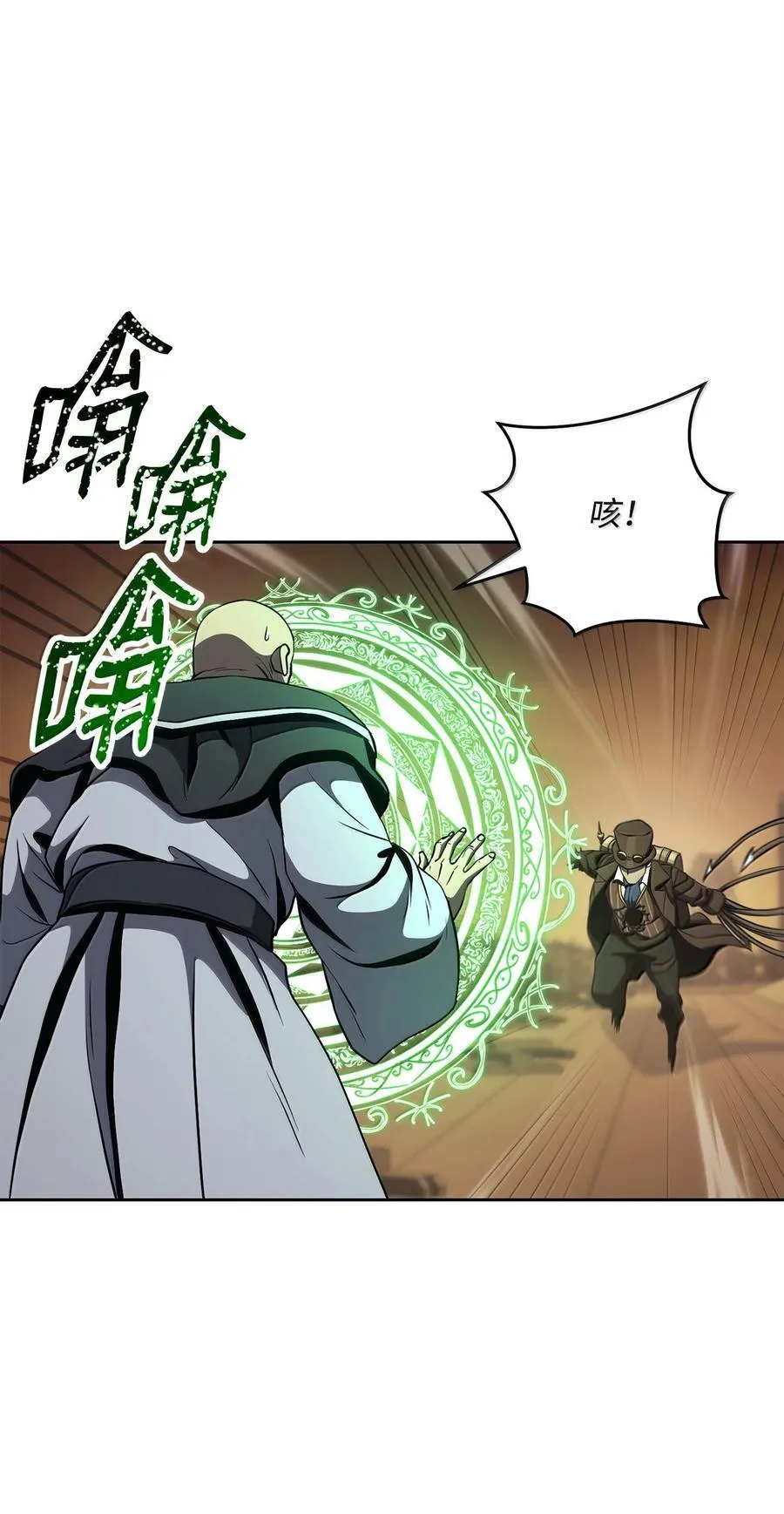 298 斩首 第70页