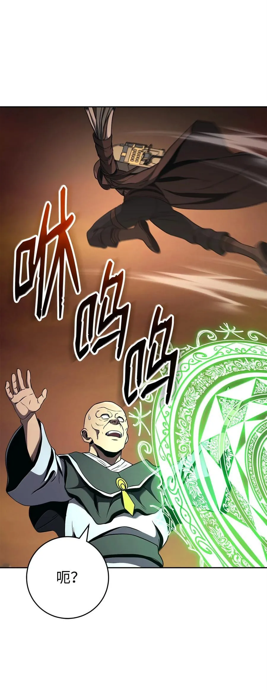 298 斩首 第71页