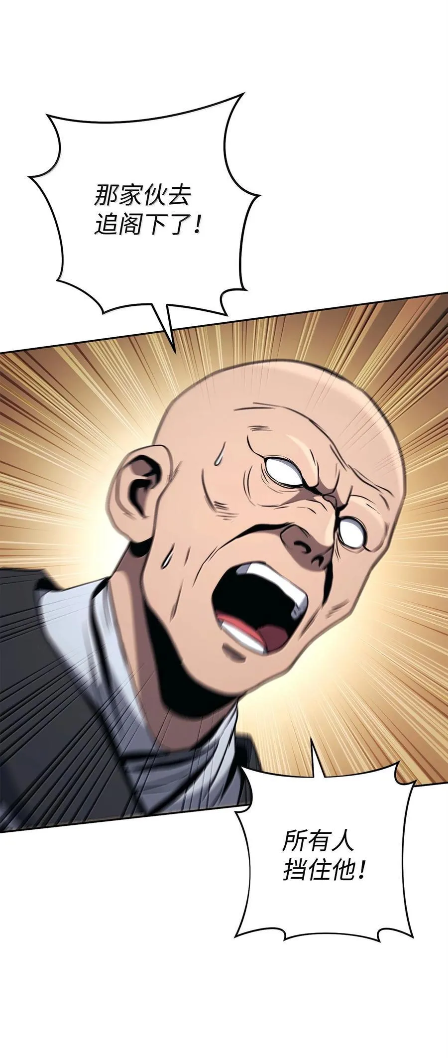 298 斩首 第74页