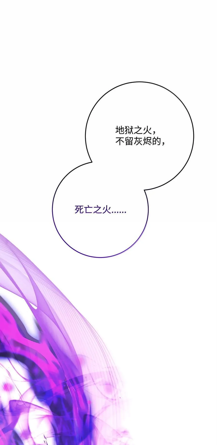 298 斩首 第76页