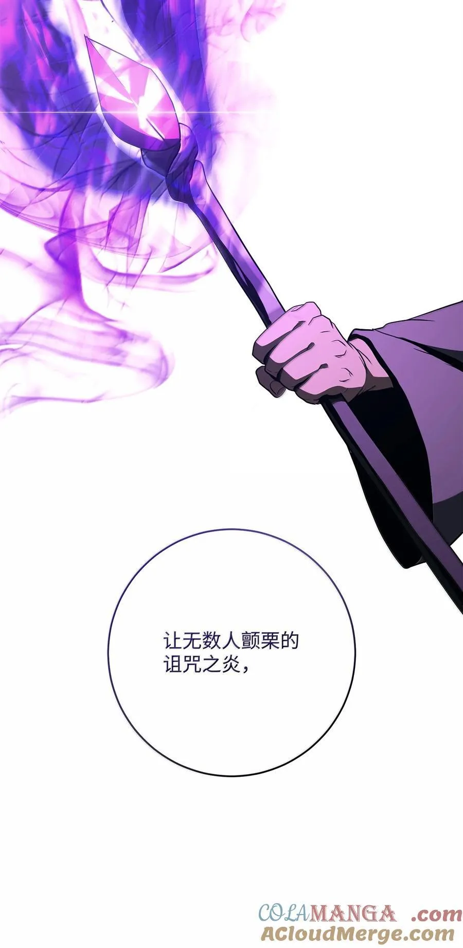 298 斩首 第77页