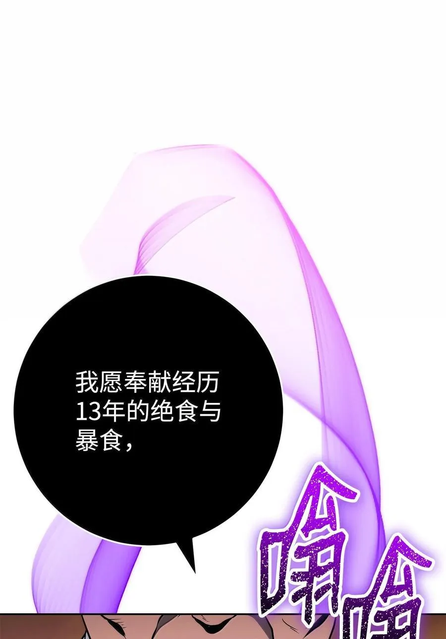 298 斩首 第83页