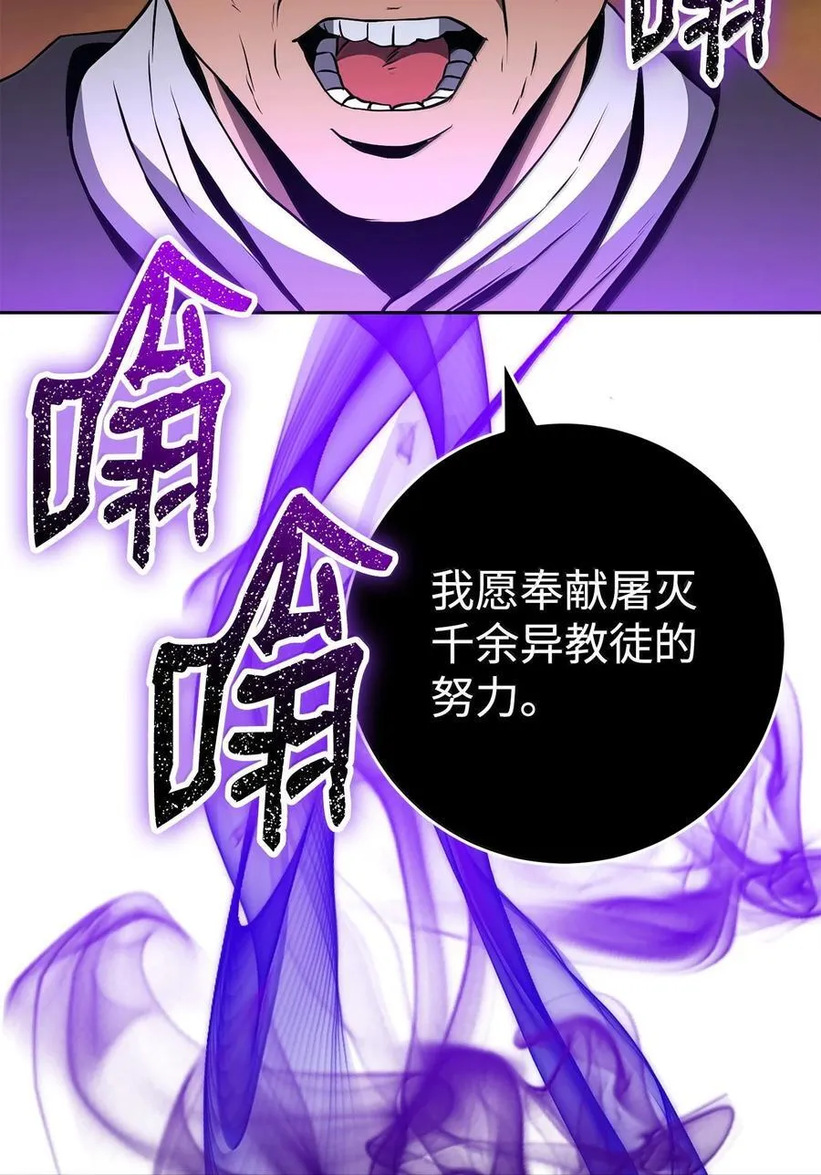 298 斩首 第84页
