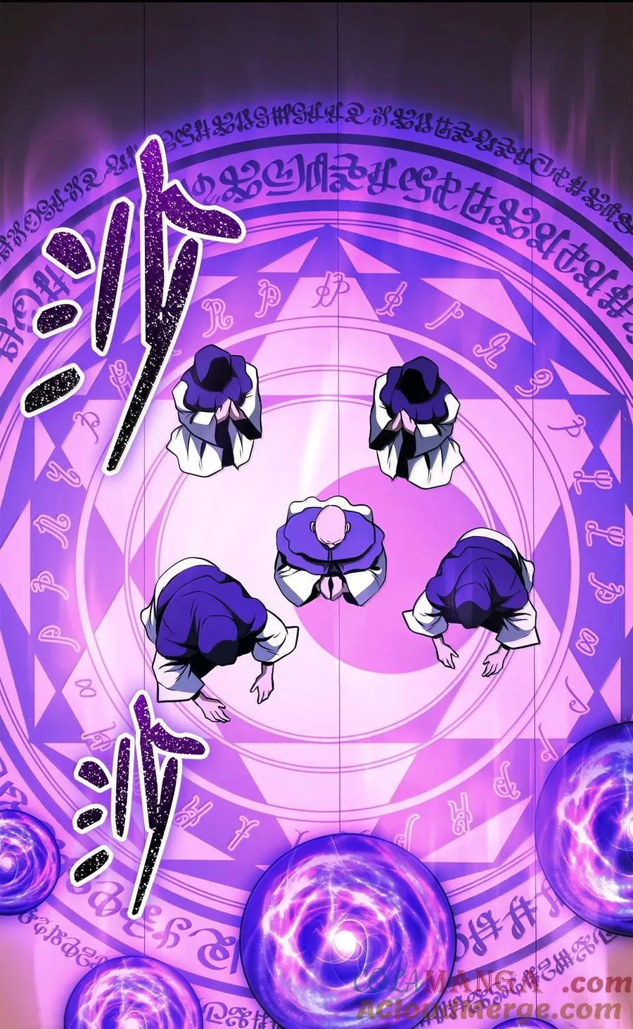 298 斩首 第85页