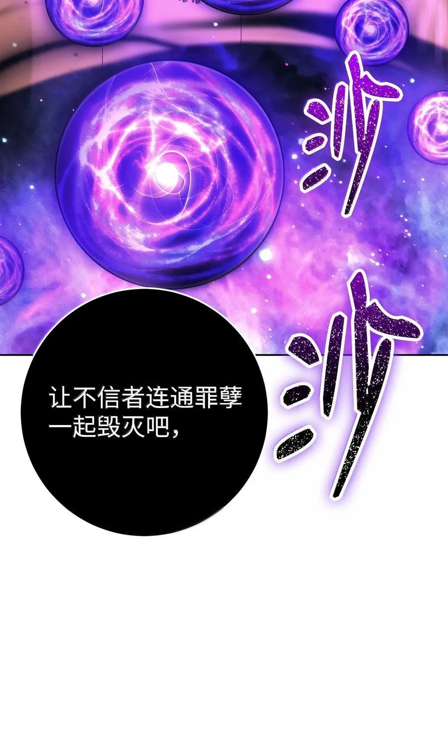 298 斩首 第86页