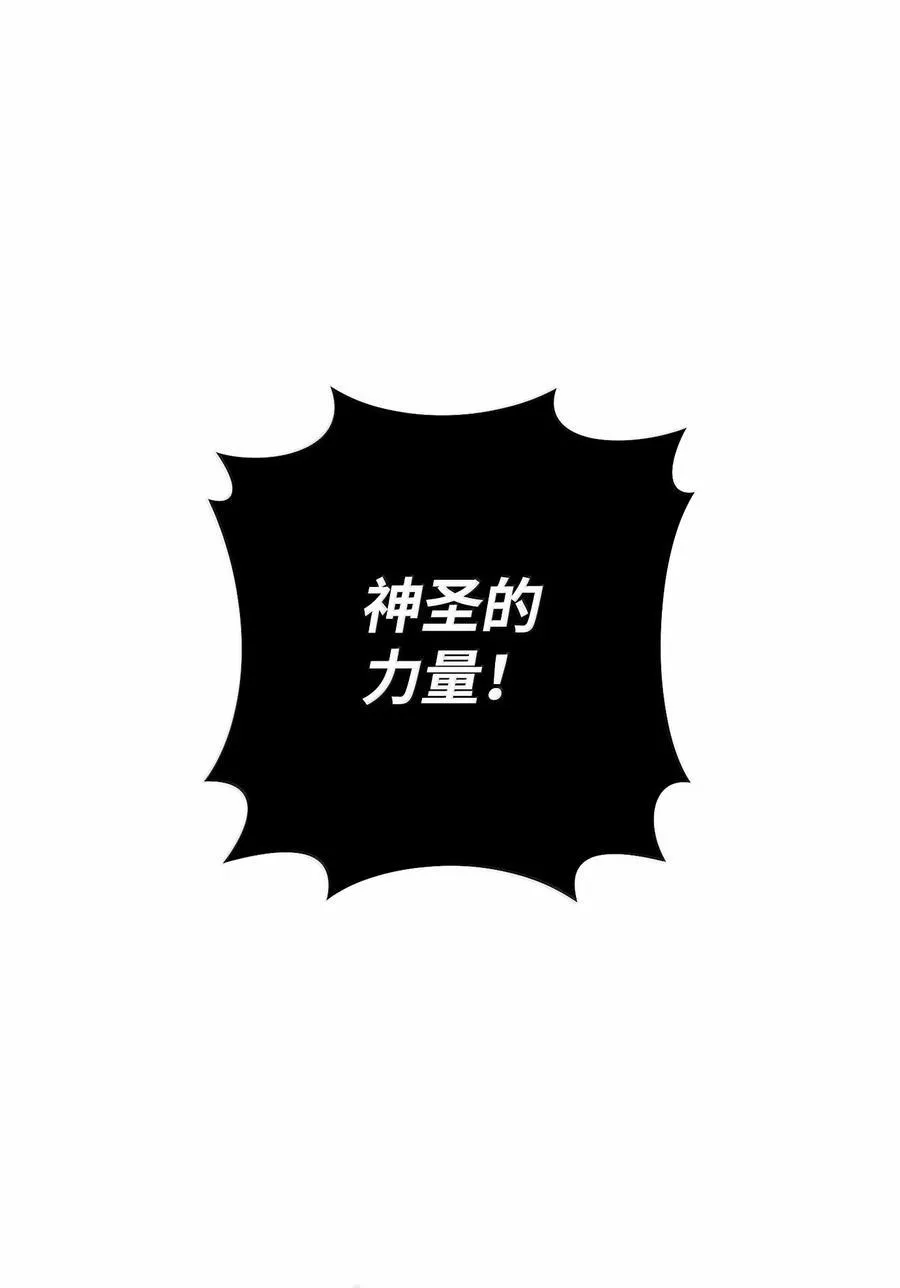 298 斩首 第87页