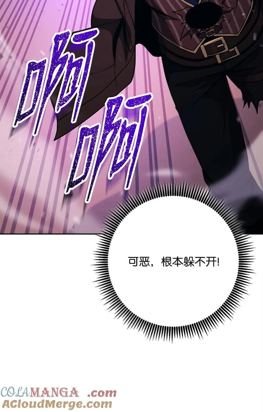 298 斩首 第89页