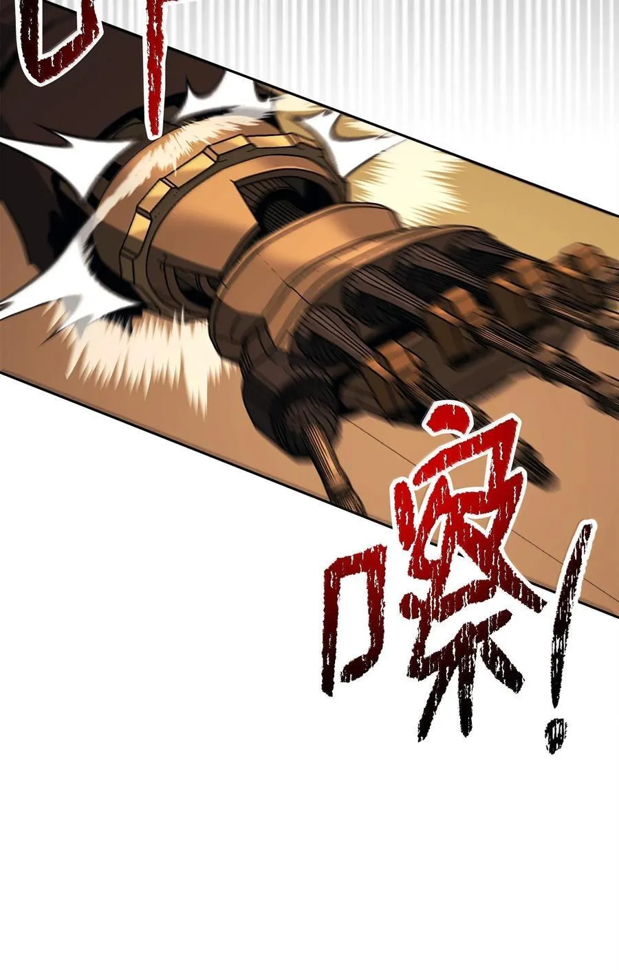 298 斩首 第96页
