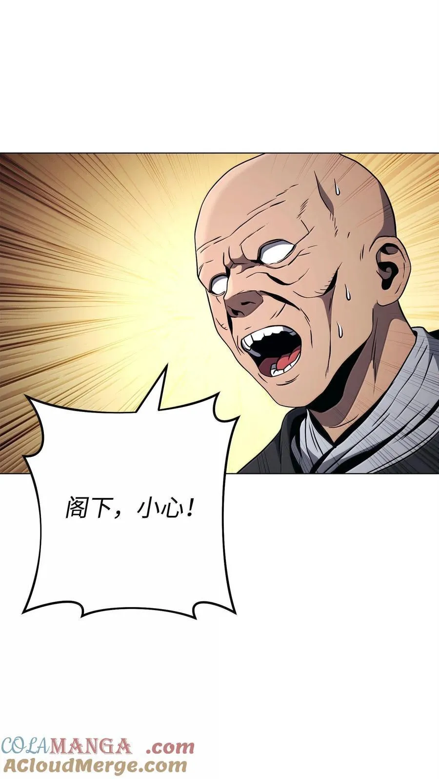 298 斩首 第97页