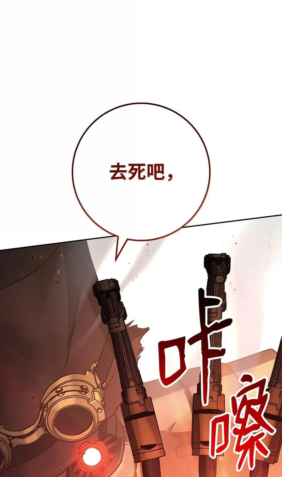 298 斩首 第98页