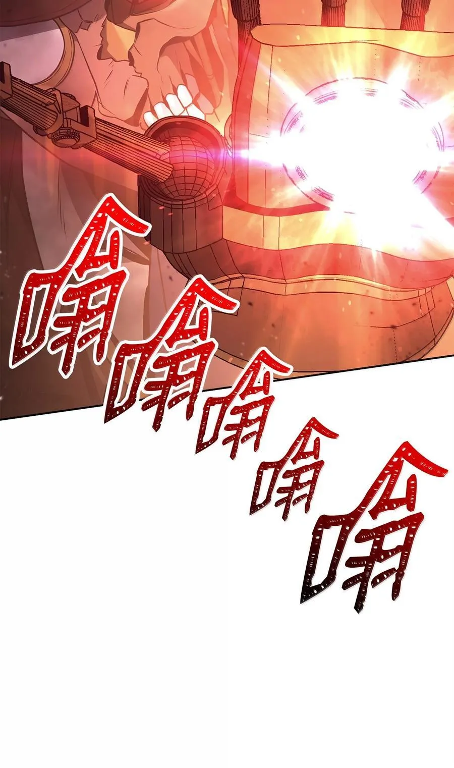 298 斩首 第99页