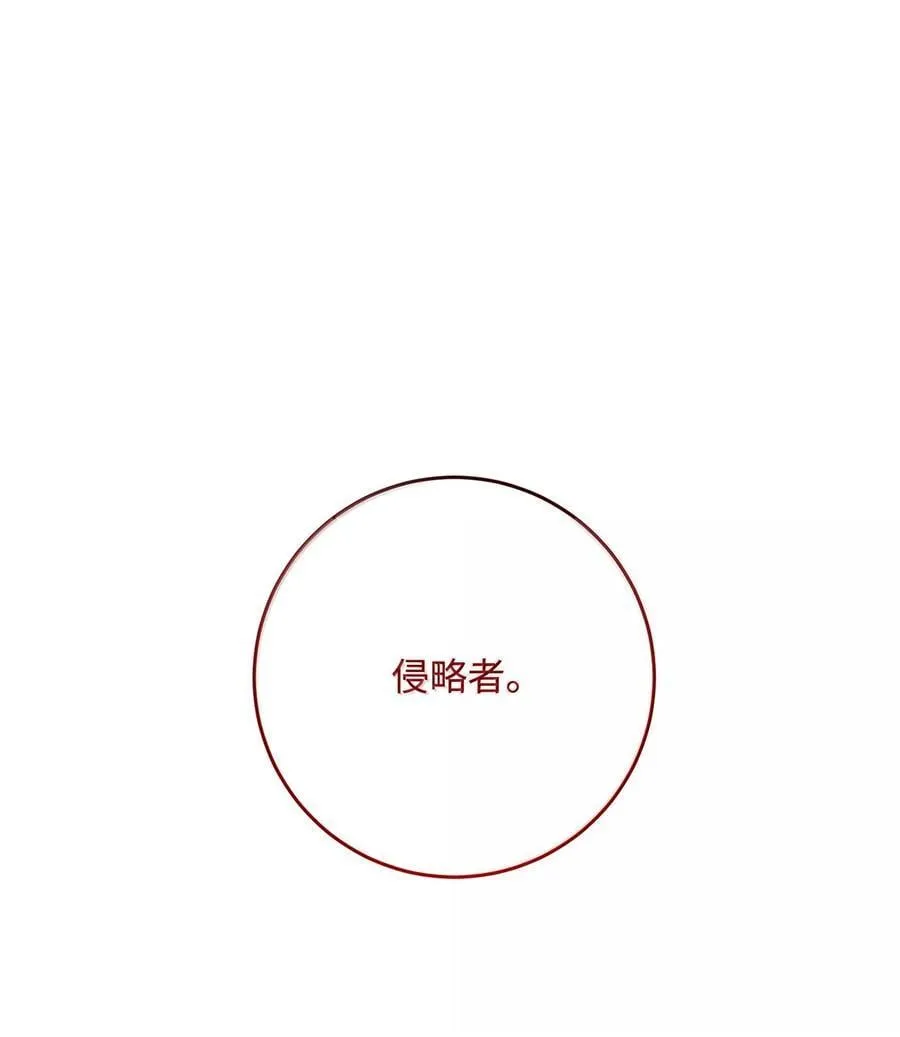 298 斩首 第100页
