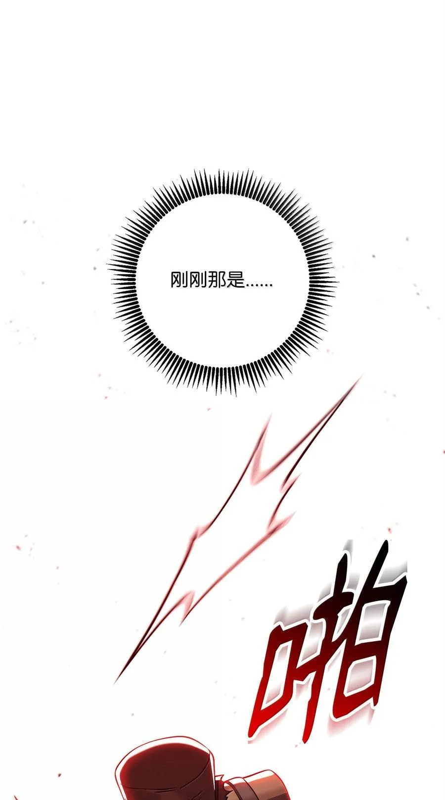 298 斩首 第112页