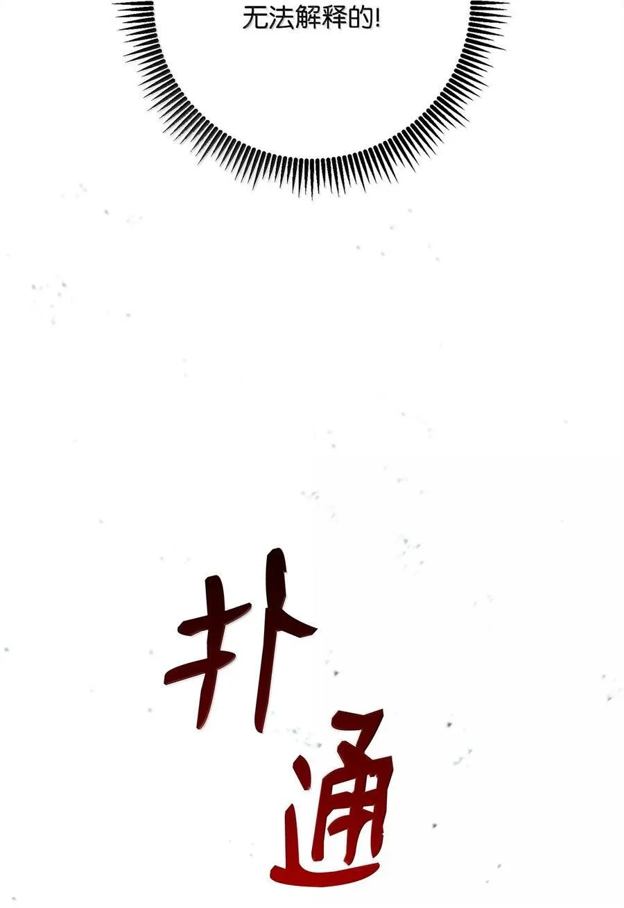 298 斩首 第114页