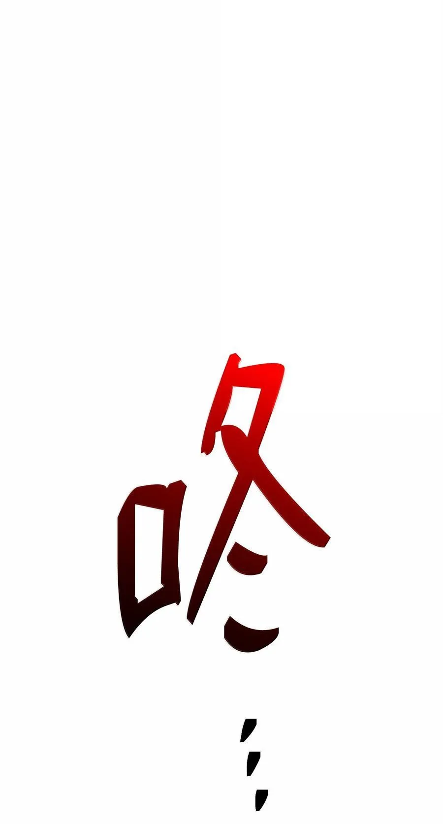 298 斩首 第120页
