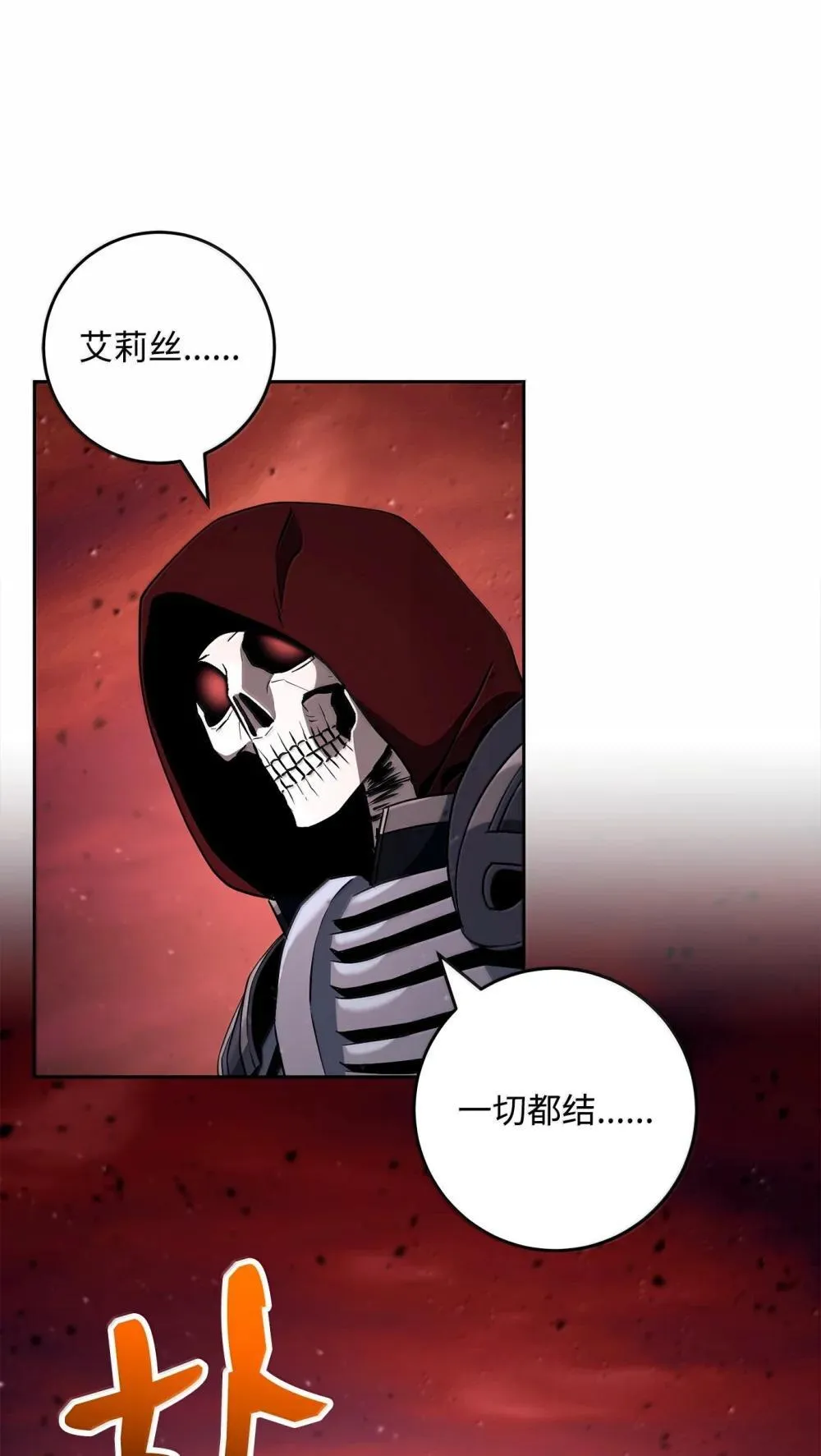 300 一败涂地 第7页