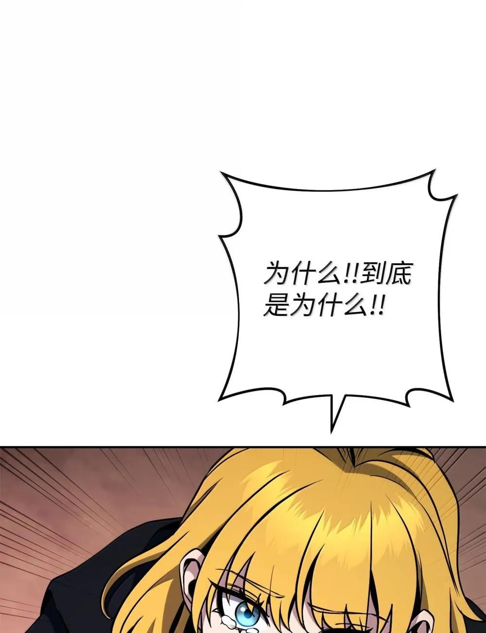300 一败涂地 第10页