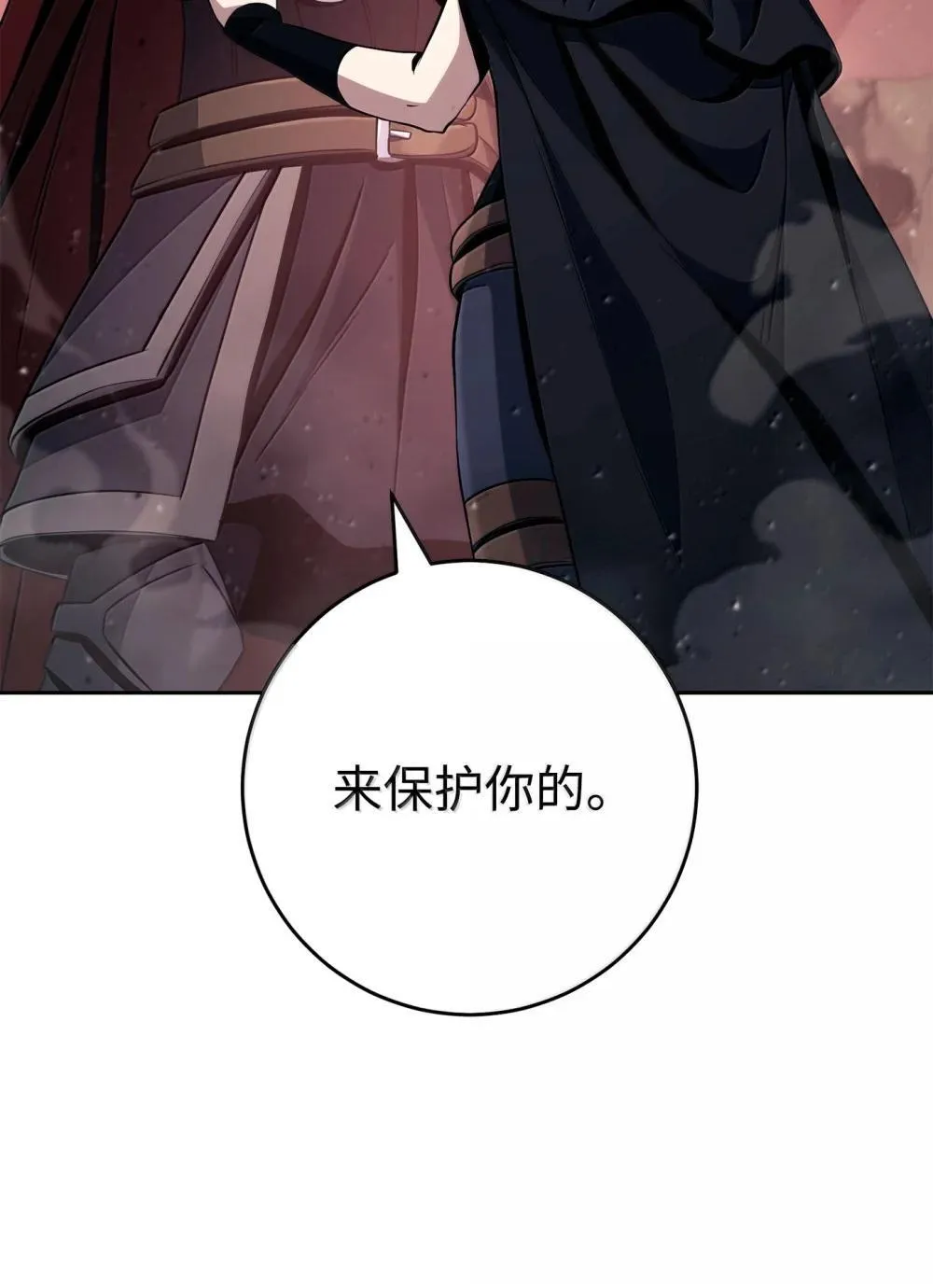 300 一败涂地 第13页