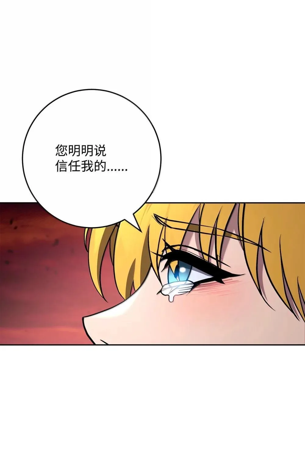 300 一败涂地 第14页