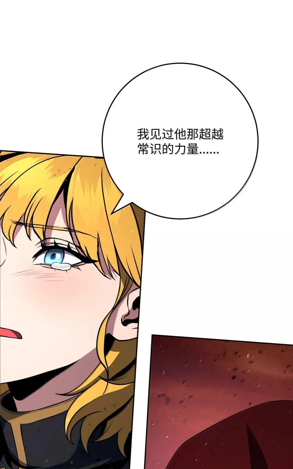 300 一败涂地 第15页