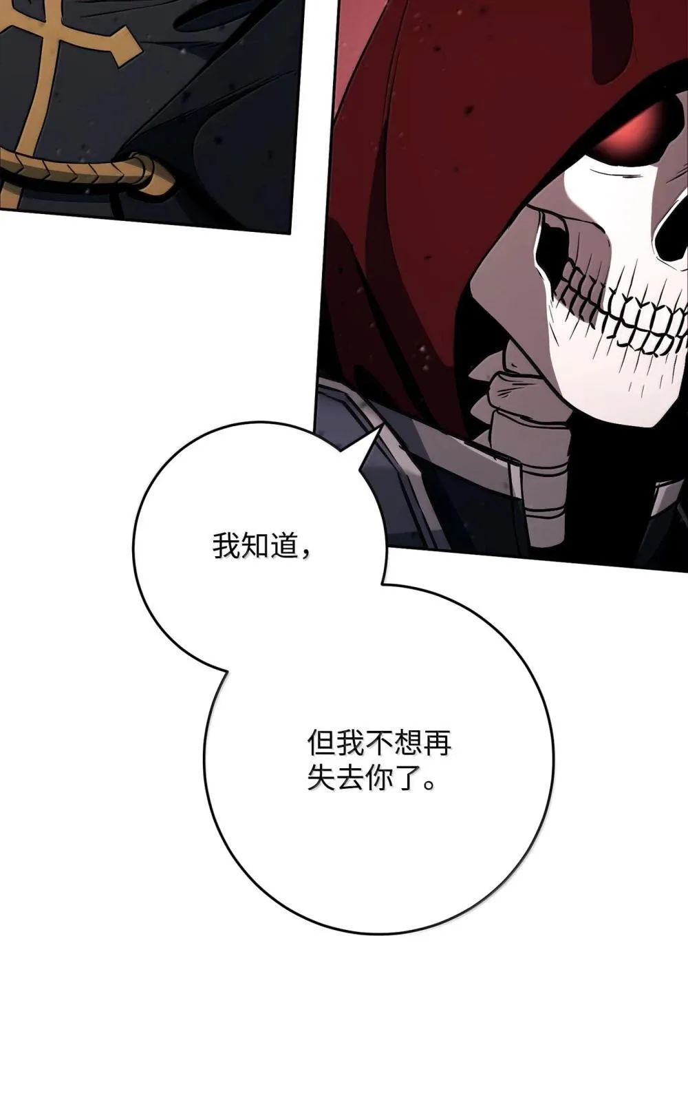 300 一败涂地 第16页