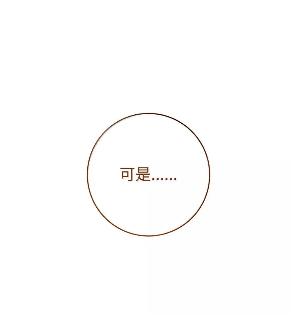 300 一败涂地 第18页