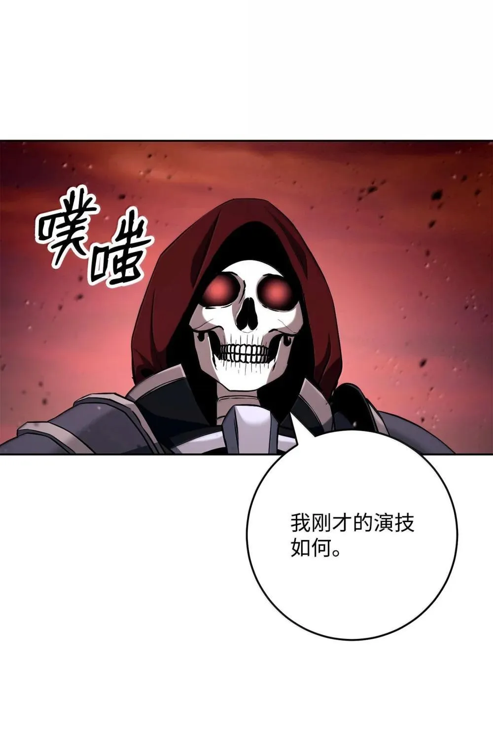 300 一败涂地 第20页