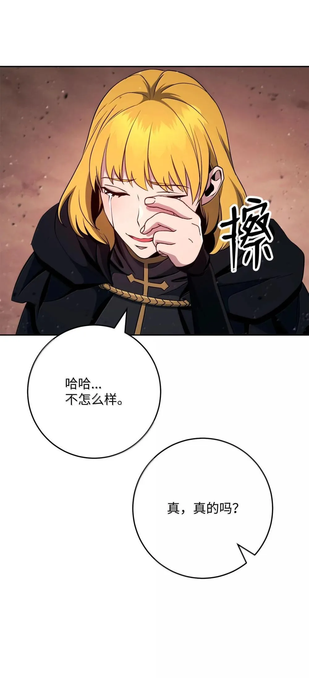 300 一败涂地 第21页