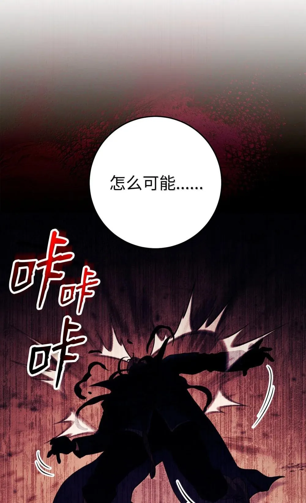 300 一败涂地 第24页